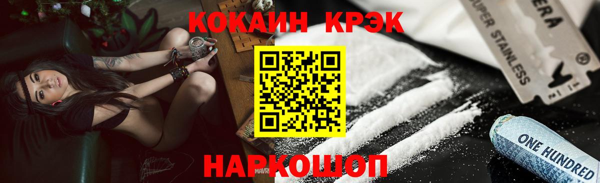 COCAIN 98% Уссурийск