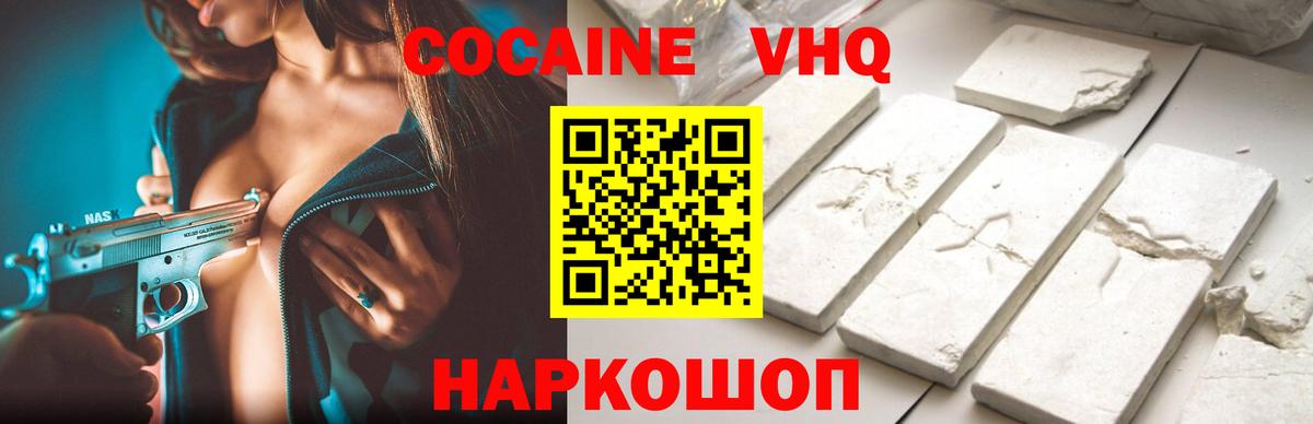Вейп ТГК  Метадон  ГАШИШ  Меф   ЭКСТАЗИ  Вход с VPN  MDMA  Гашиш  Бошки Шишки  Уссурийск  Cocaine  Купить 
